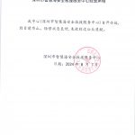 深圳市智慧海安全救援服务中心经营声明